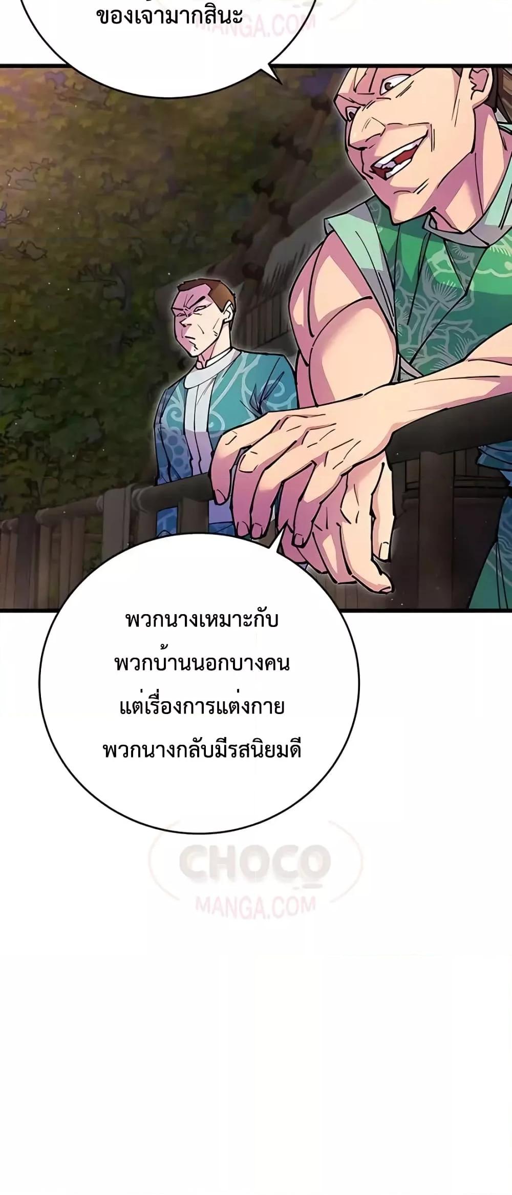World ตอนที่ 19 51