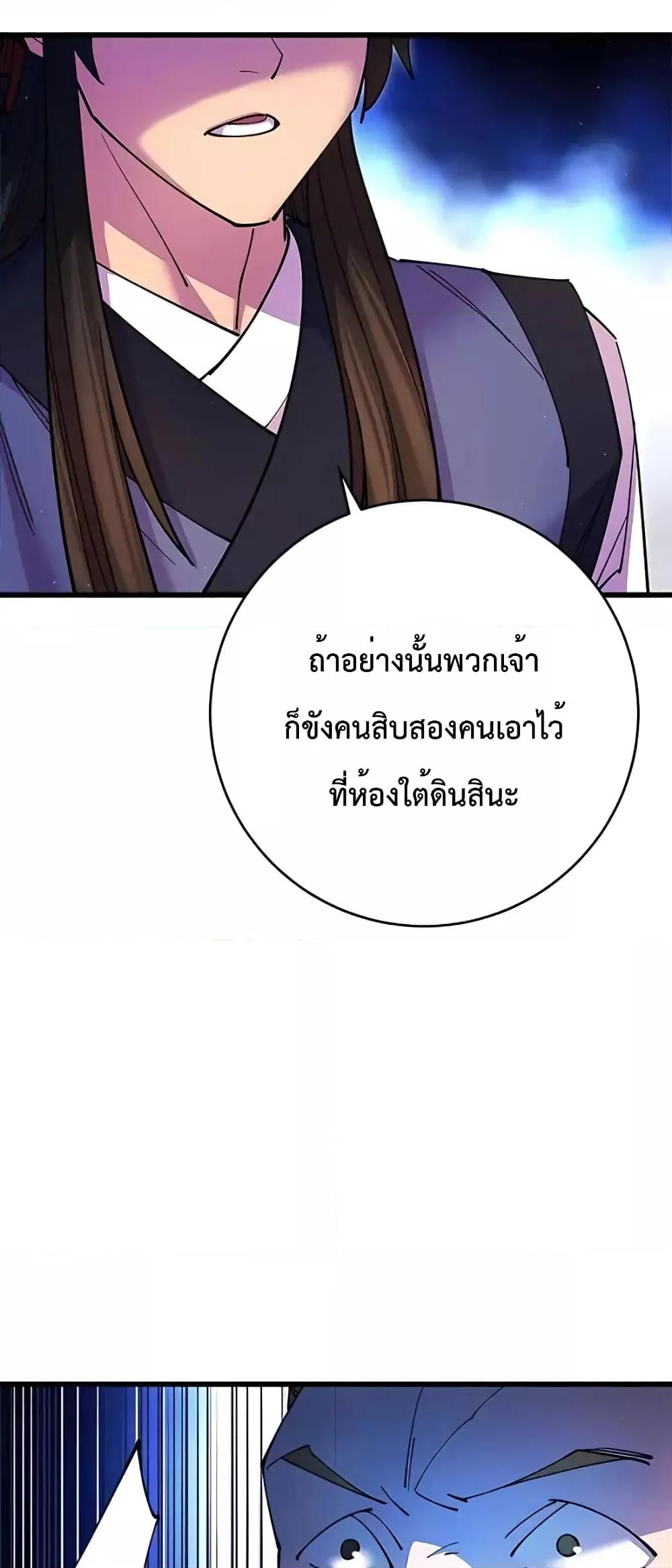 World ตอนที่ 19 52