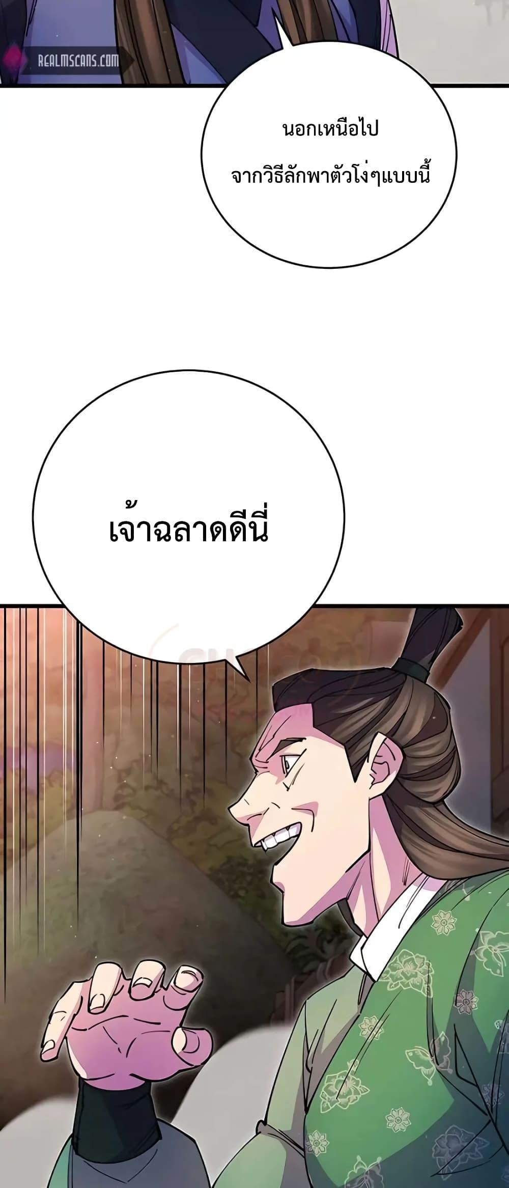 World ตอนที่ 19 55