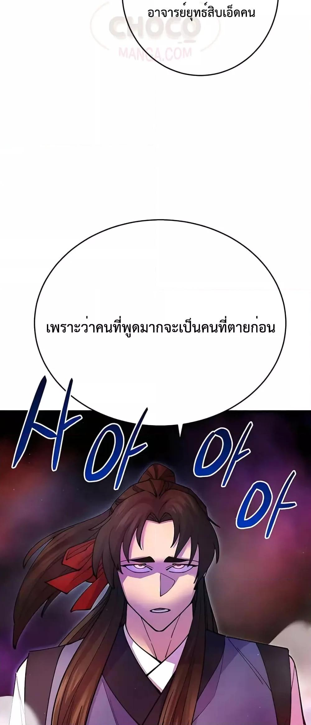 World ตอนที่ 19 57