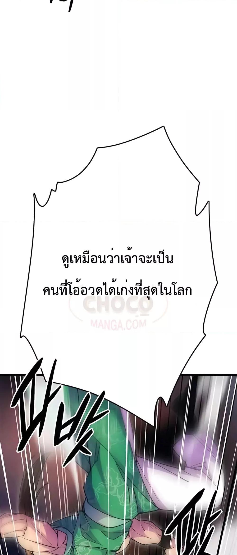World ตอนที่ 19 59