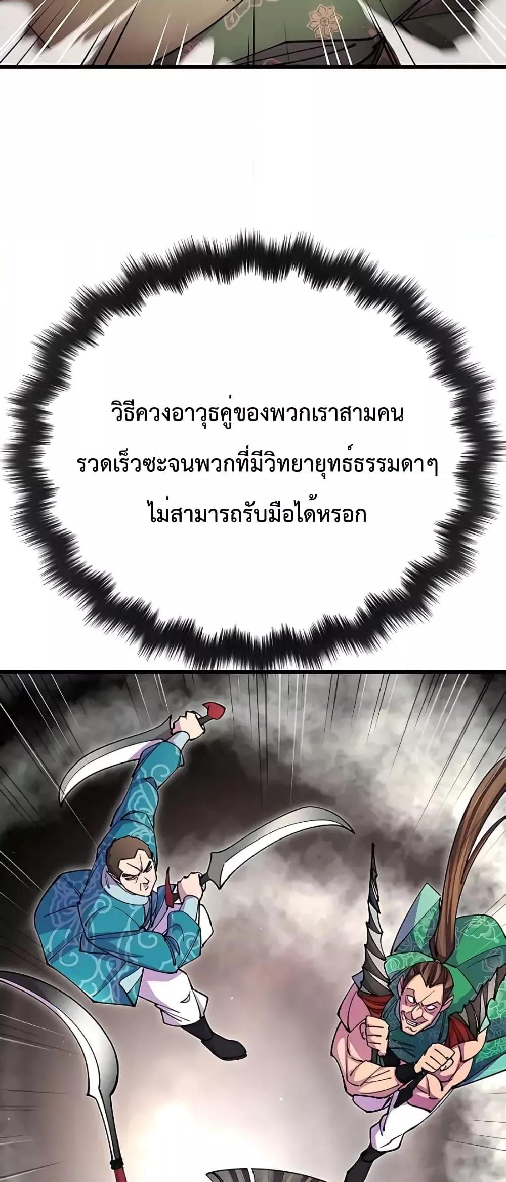World ตอนที่ 19 62