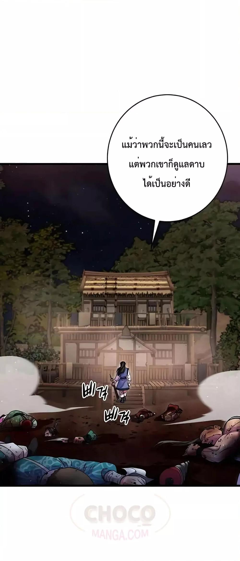 World ตอนที่ 19 72