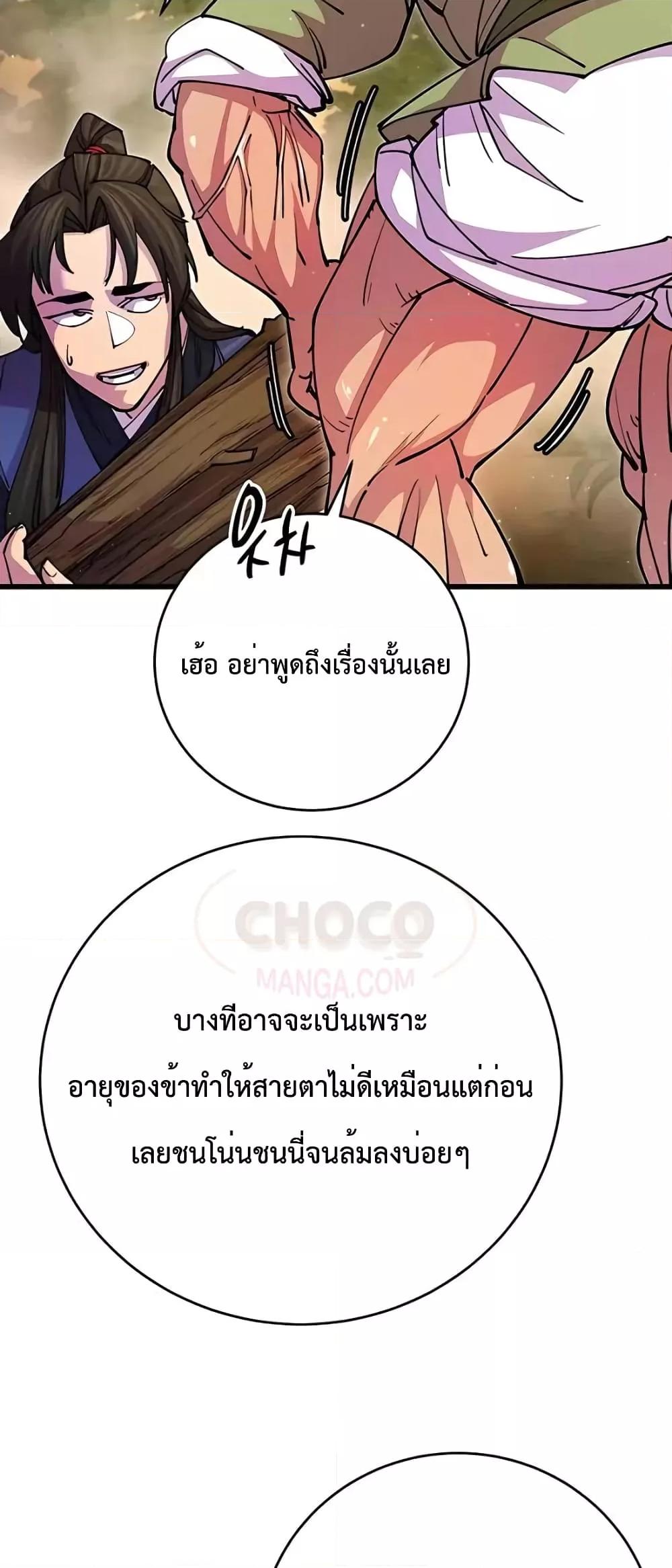 World ตอนที่ 19 8