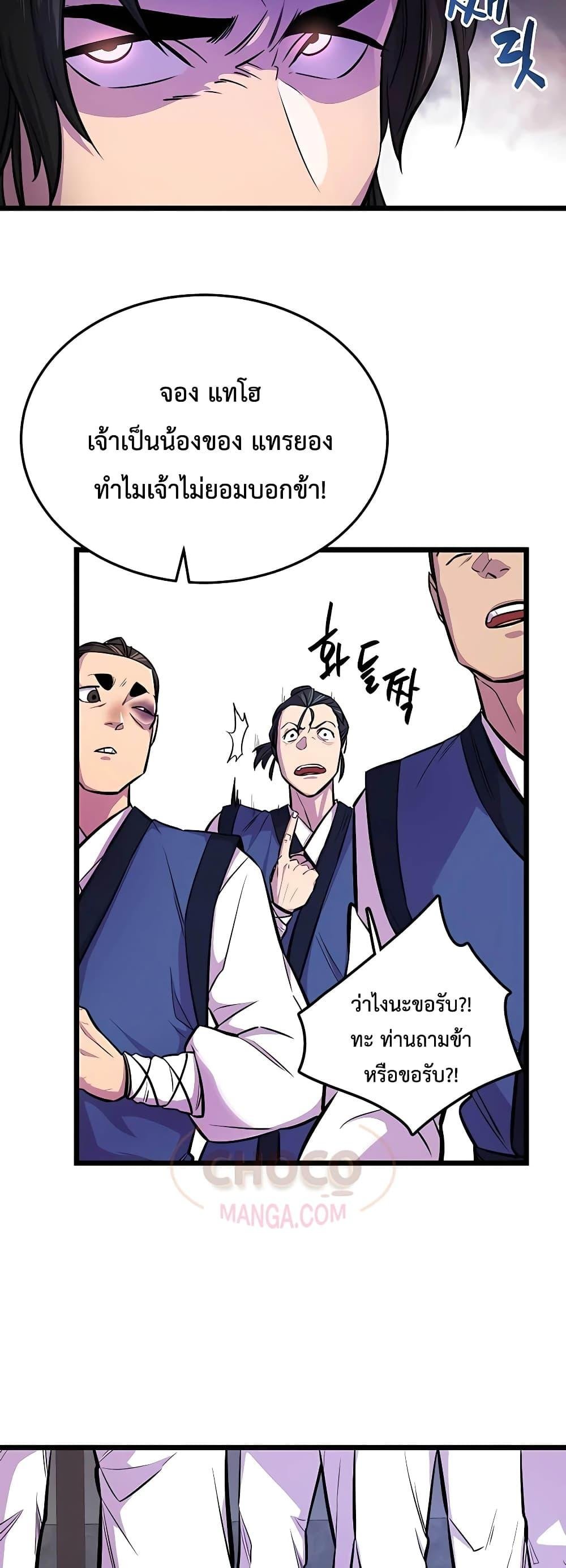 World ตอนที่ 2 10