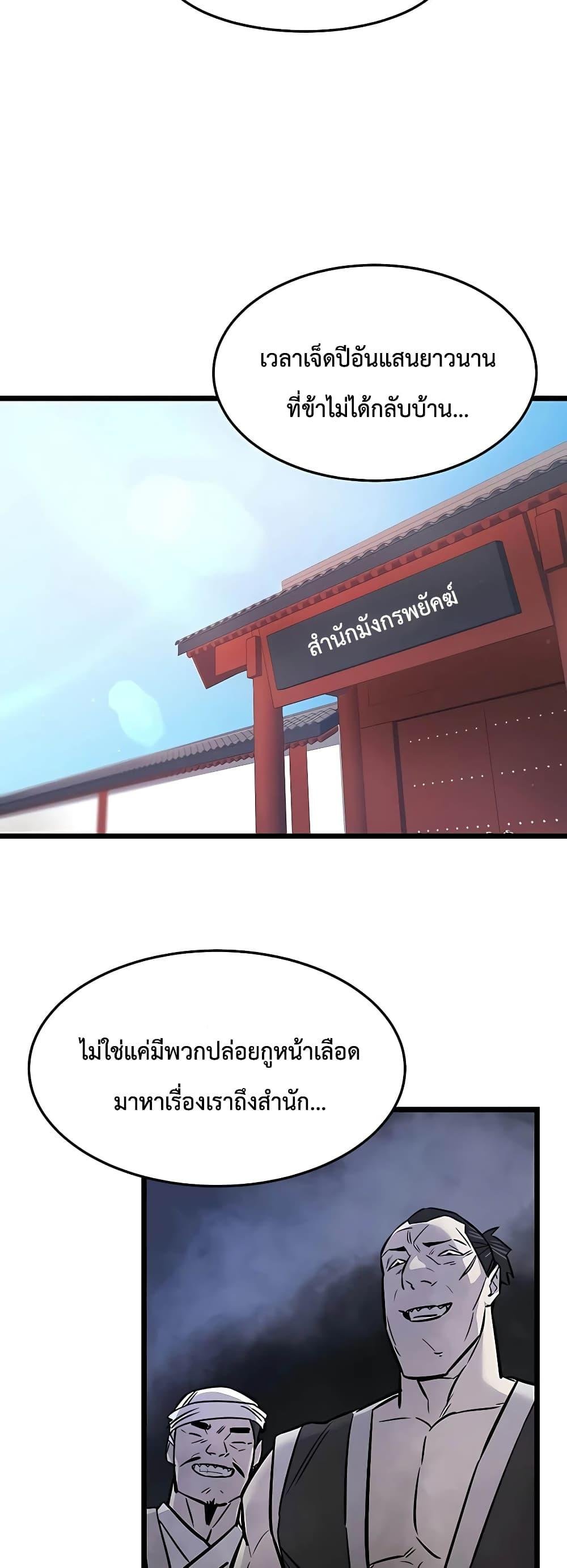 World ตอนที่ 2 13