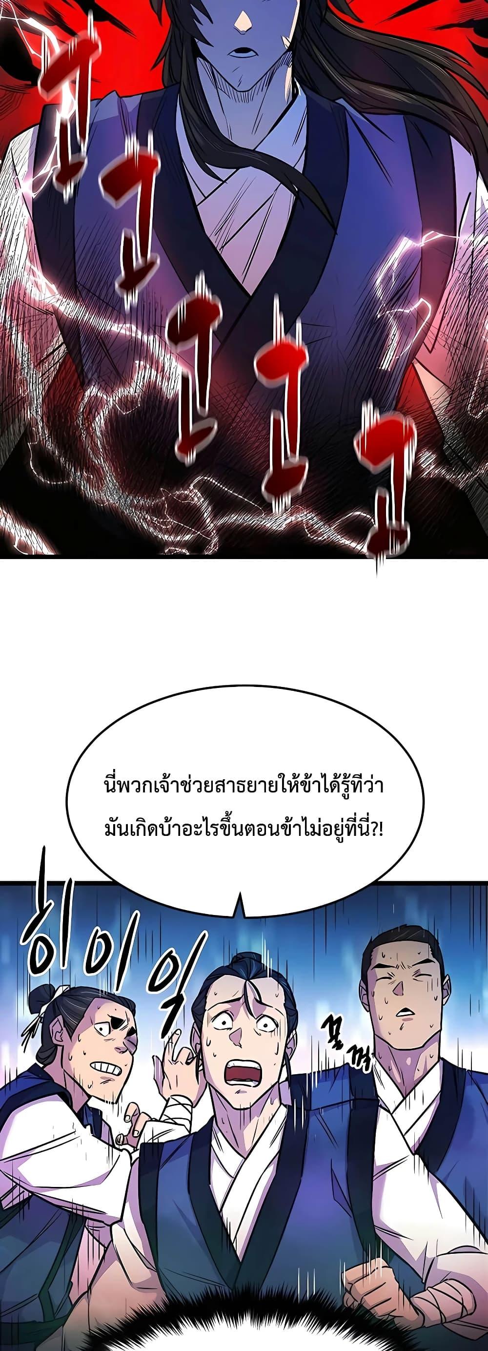 World ตอนที่ 2 15