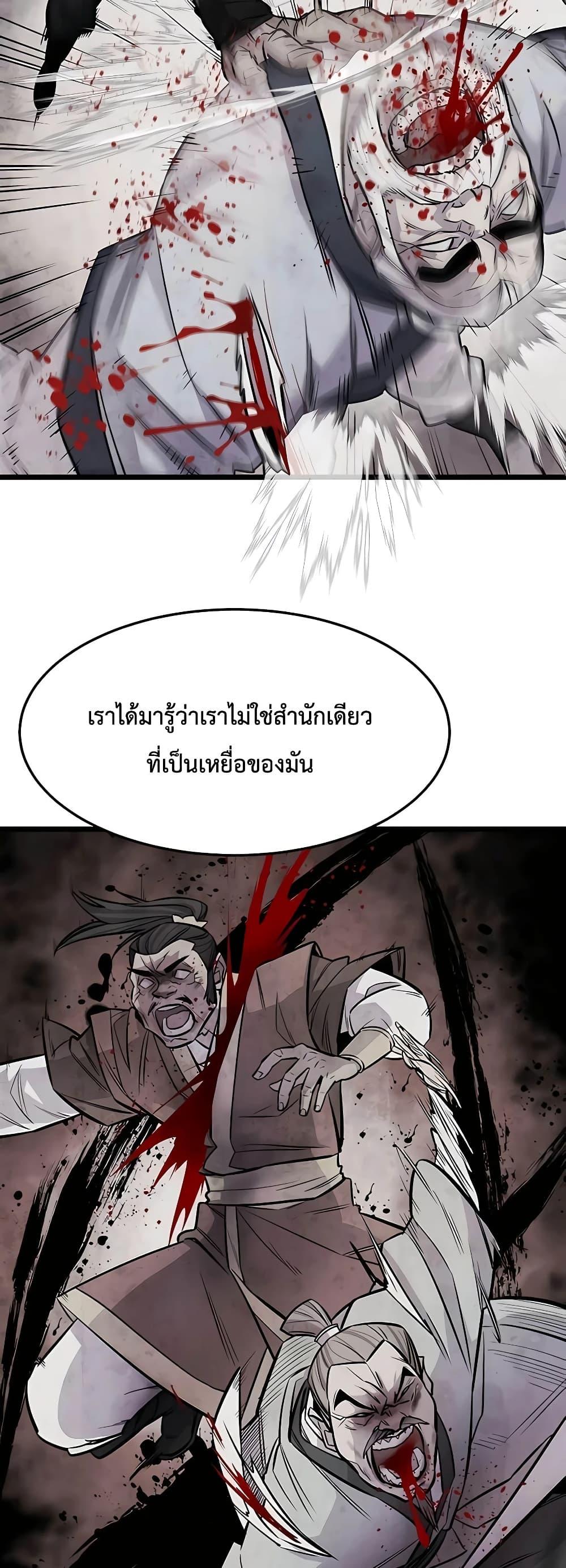 World ตอนที่ 2 20