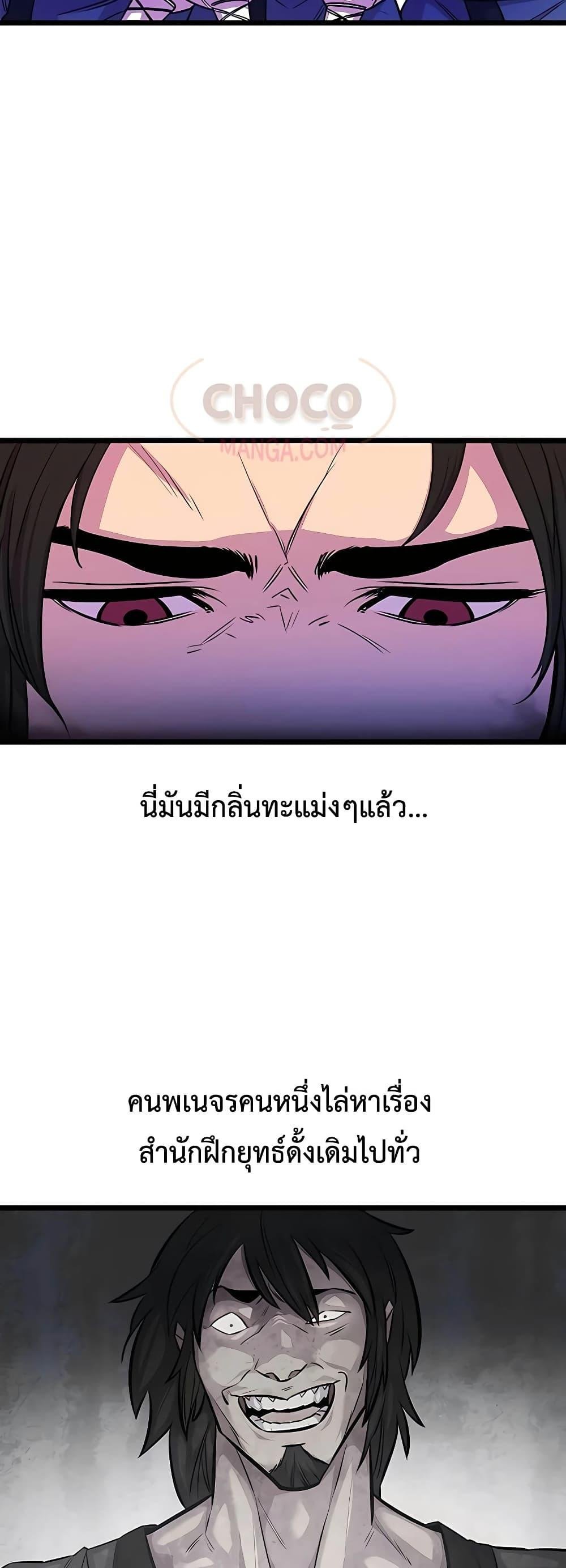 World ตอนที่ 2 24
