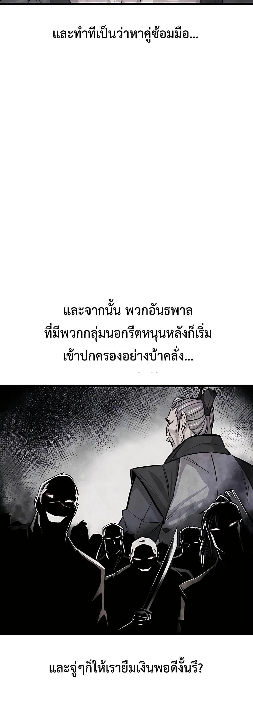 World ตอนที่ 2 25