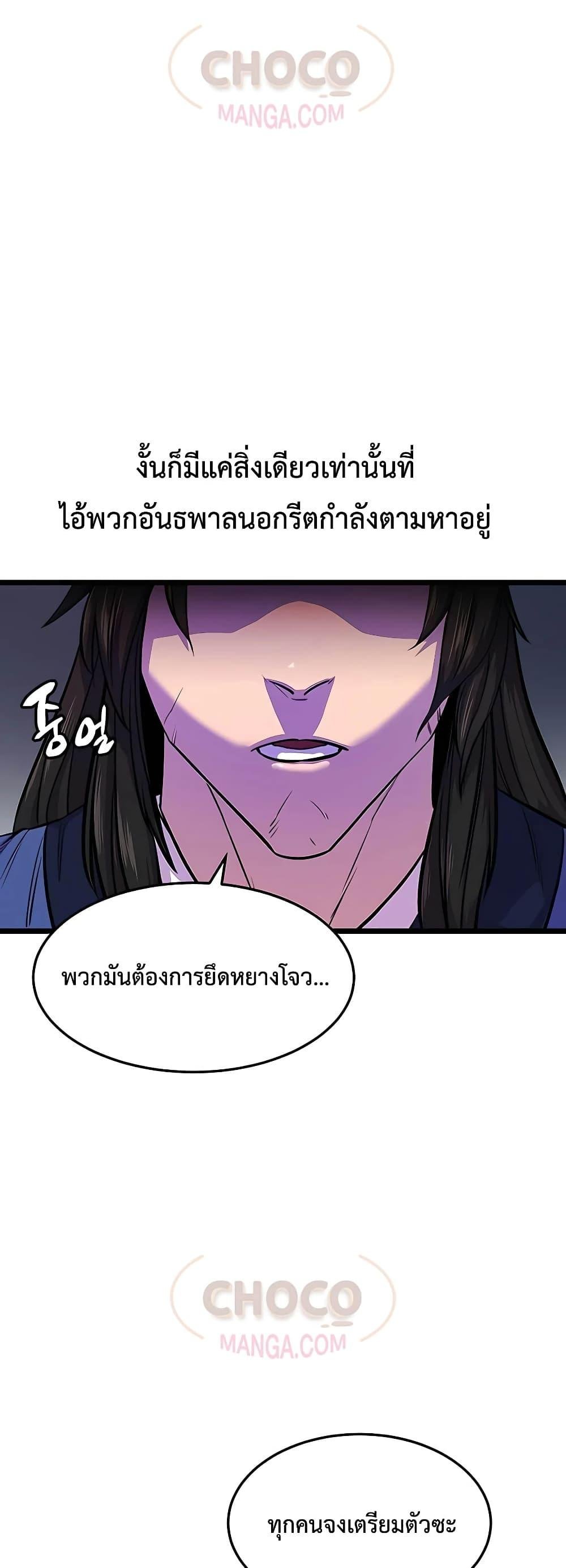 World ตอนที่ 2 26