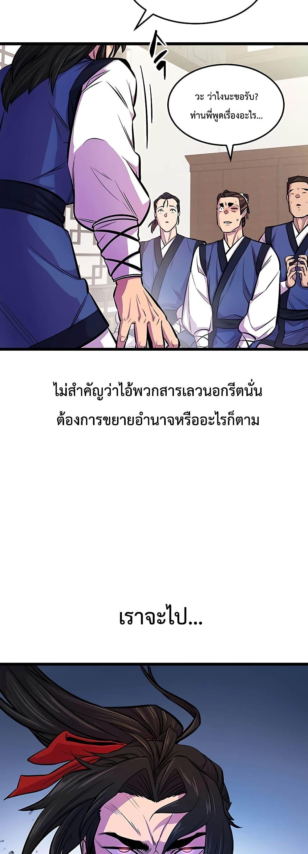 World ตอนที่ 2 27