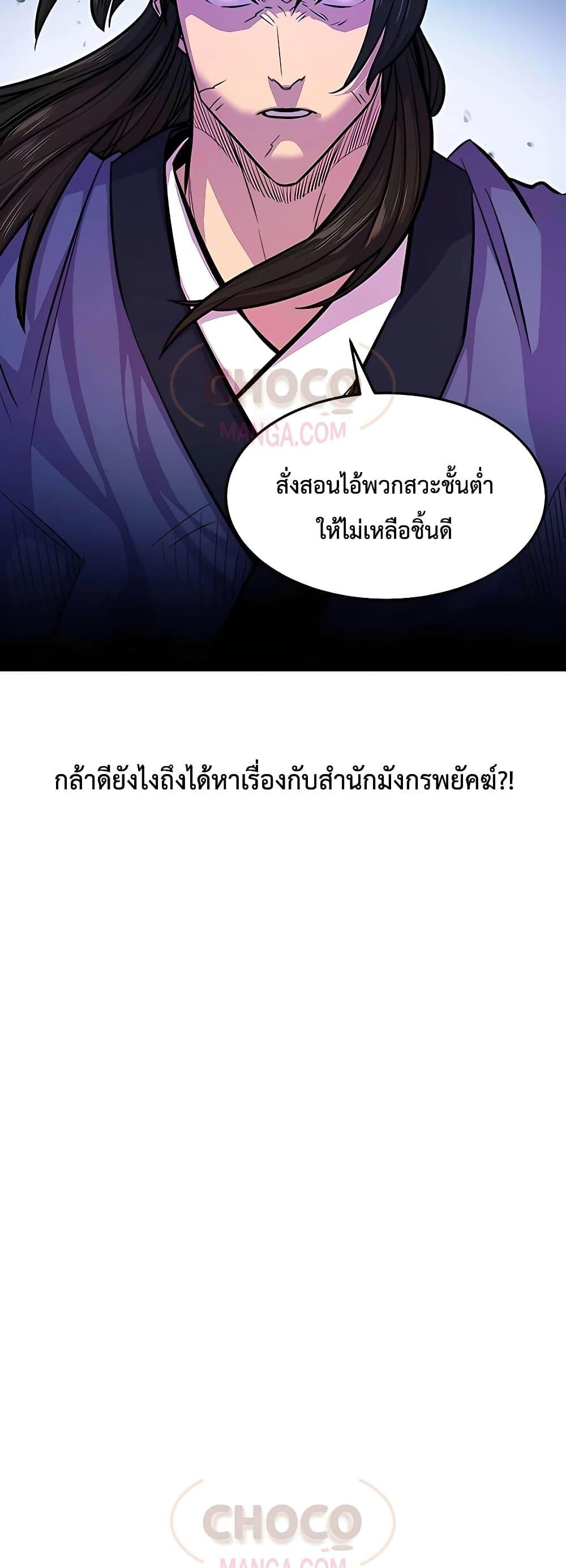 World ตอนที่ 2 28