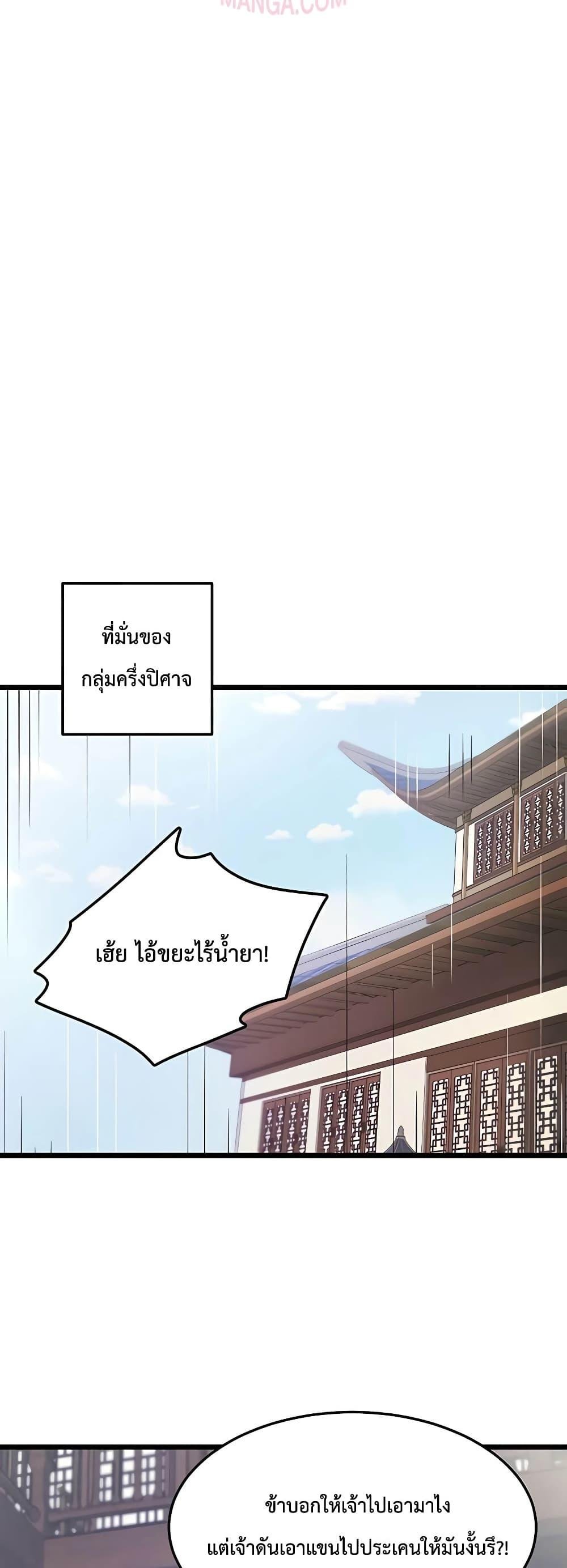 World ตอนที่ 2 29