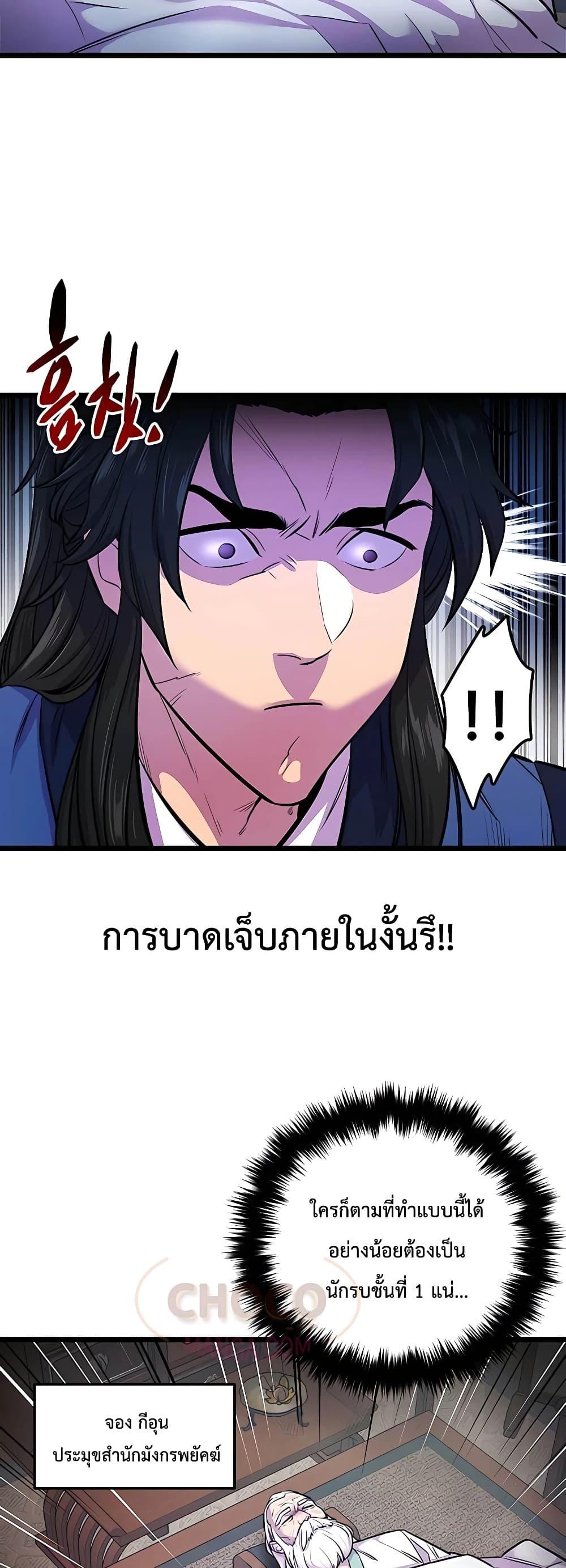 World ตอนที่ 2 3