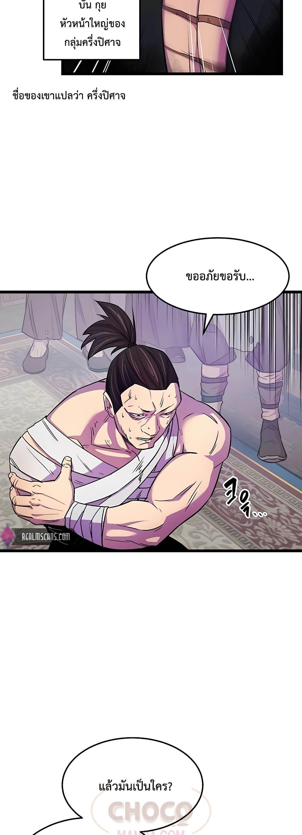 World ตอนที่ 2 31