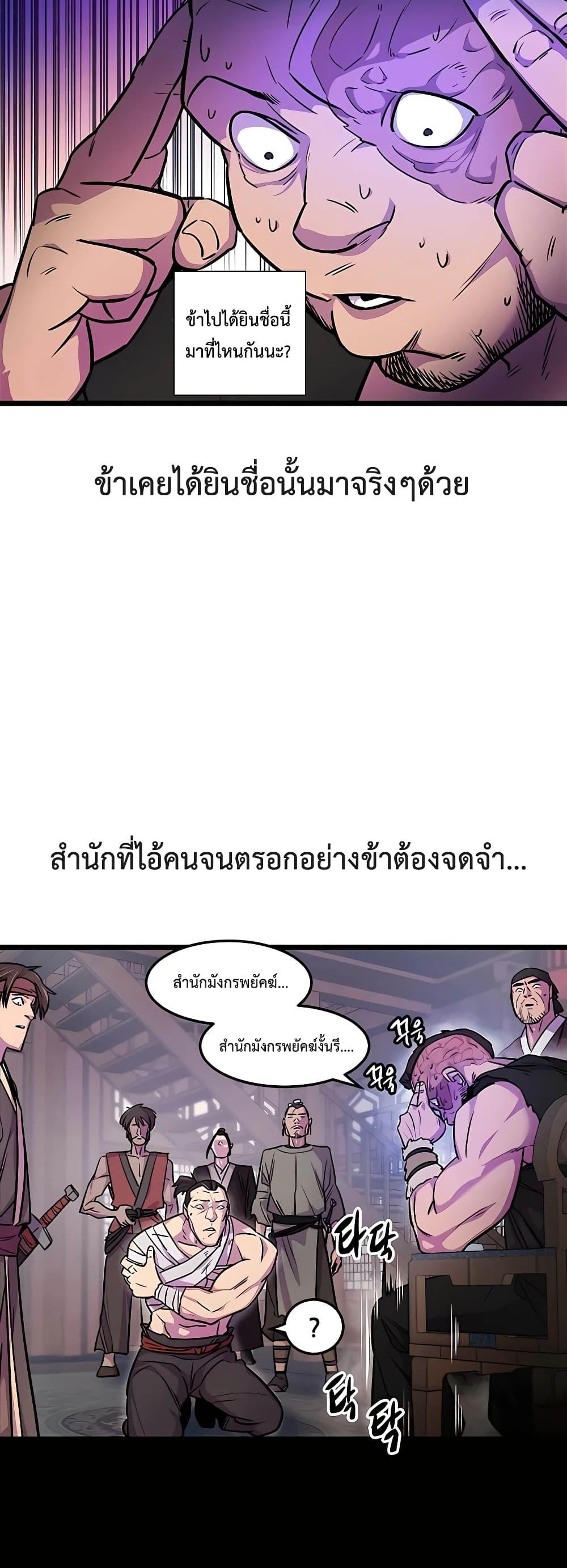 World ตอนที่ 2 34