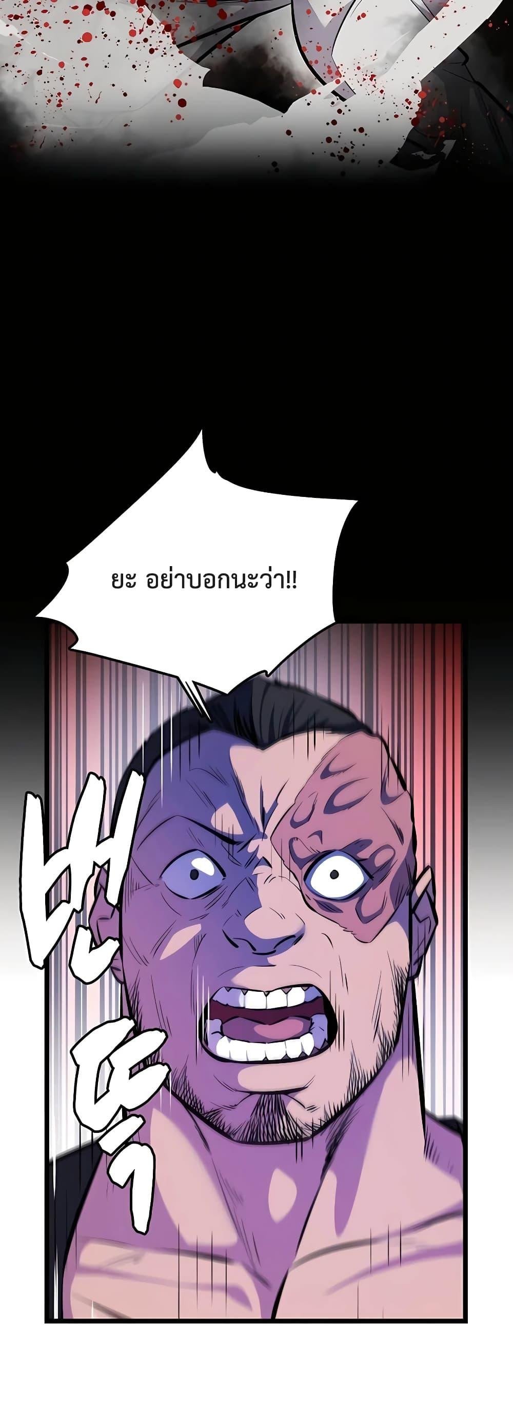 World ตอนที่ 2 36