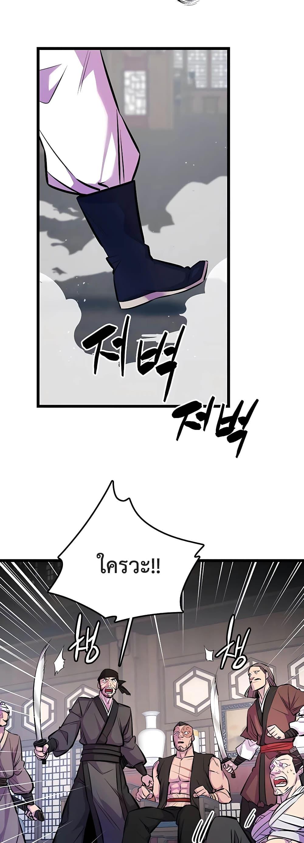 World ตอนที่ 2 38