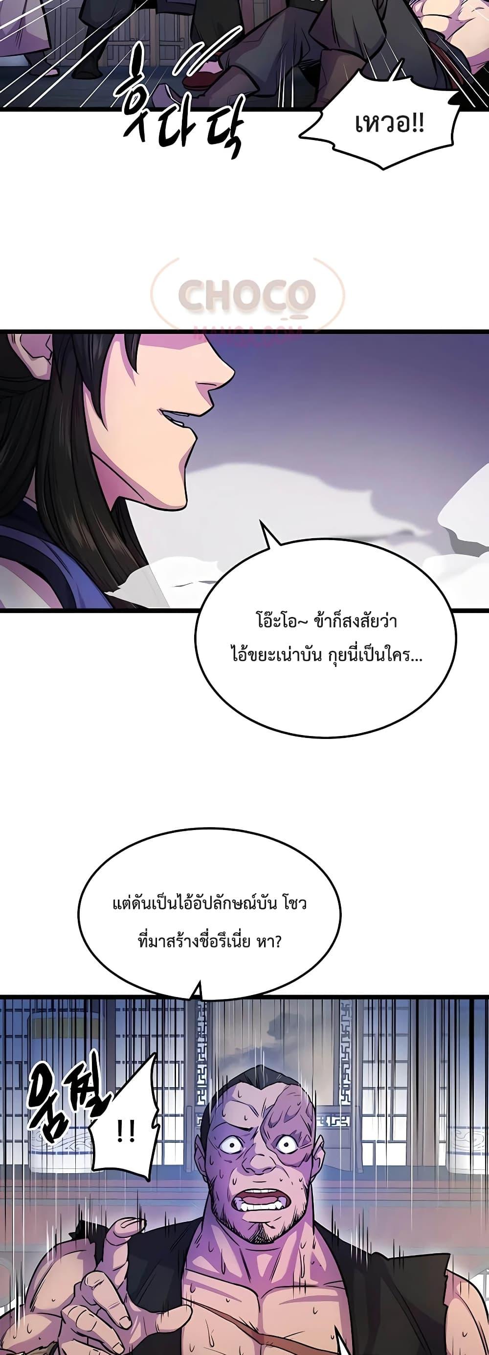World ตอนที่ 2 39