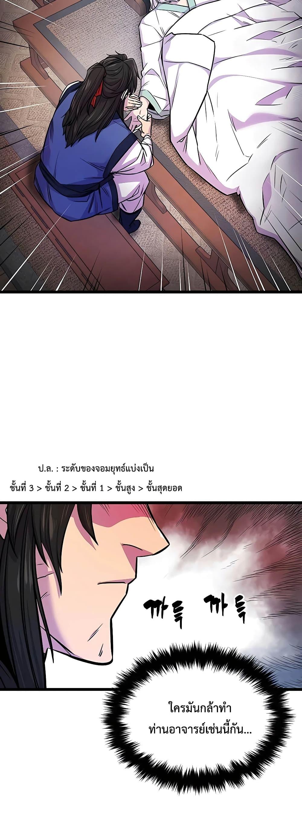 World ตอนที่ 2 4