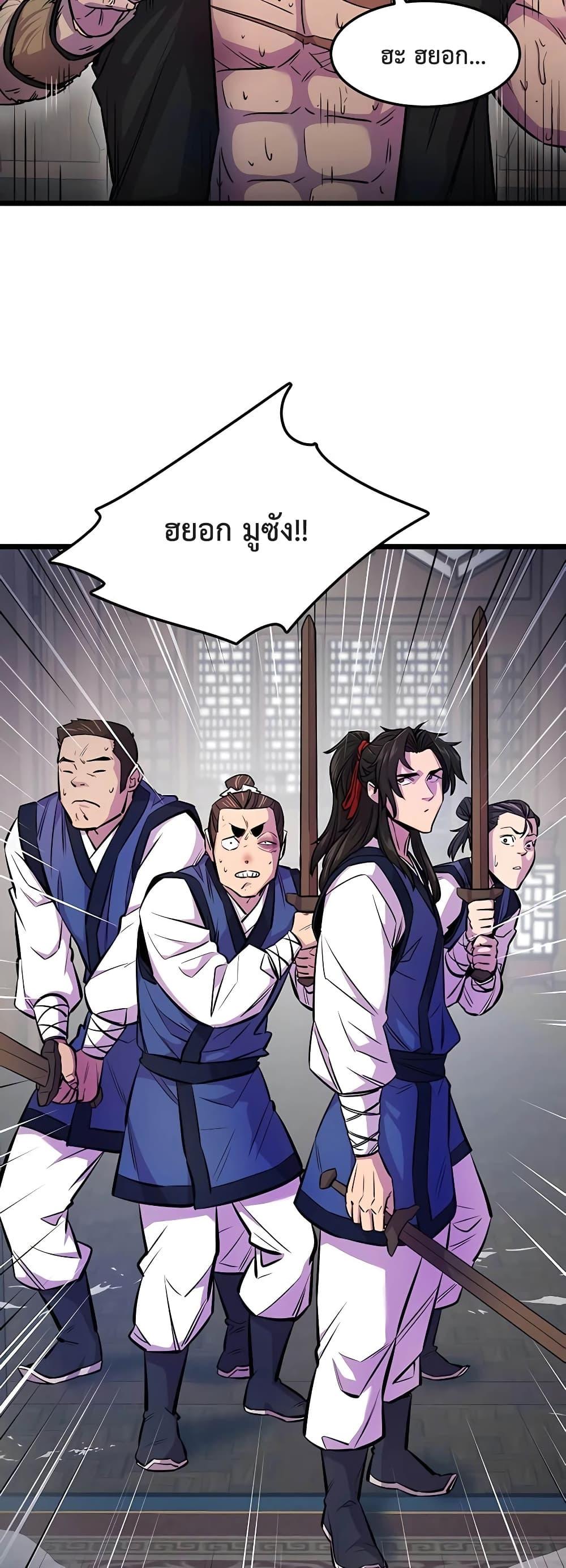 World ตอนที่ 2 40