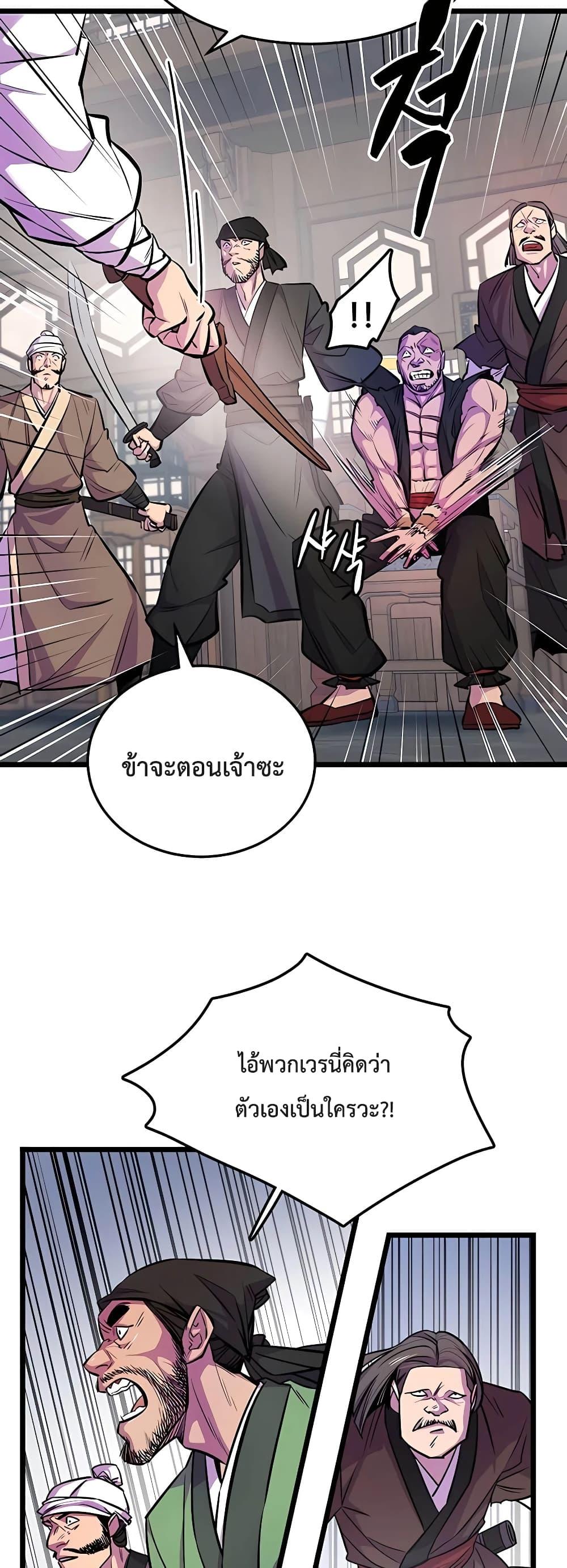 World ตอนที่ 2 42