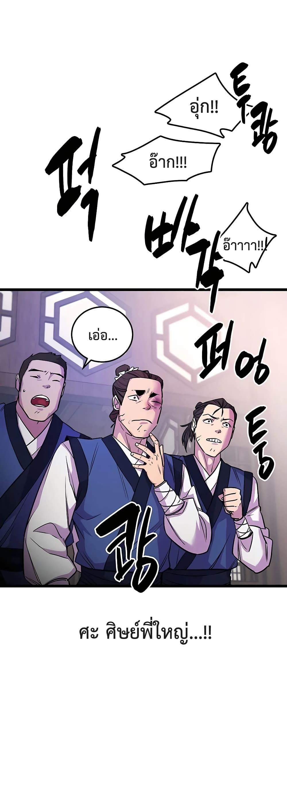 World ตอนที่ 2 49