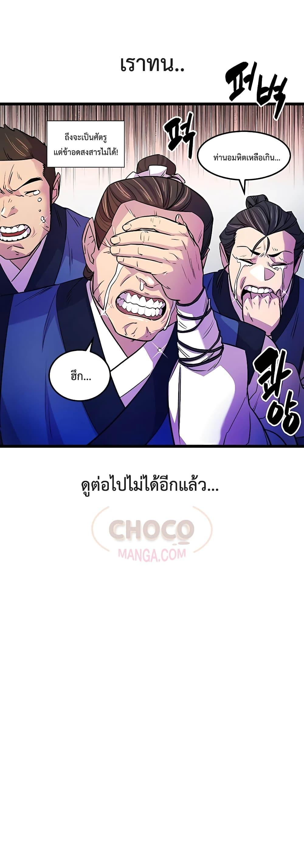 World ตอนที่ 2 50