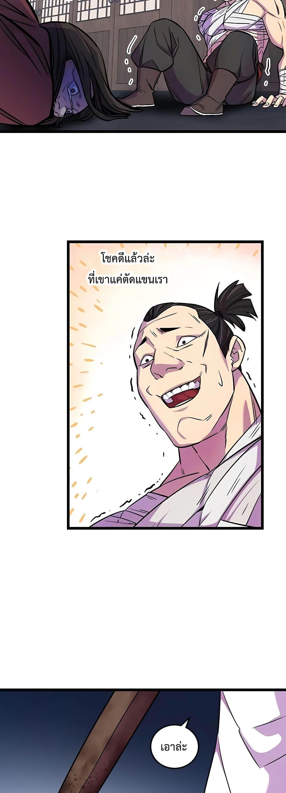 World ตอนที่ 2 52