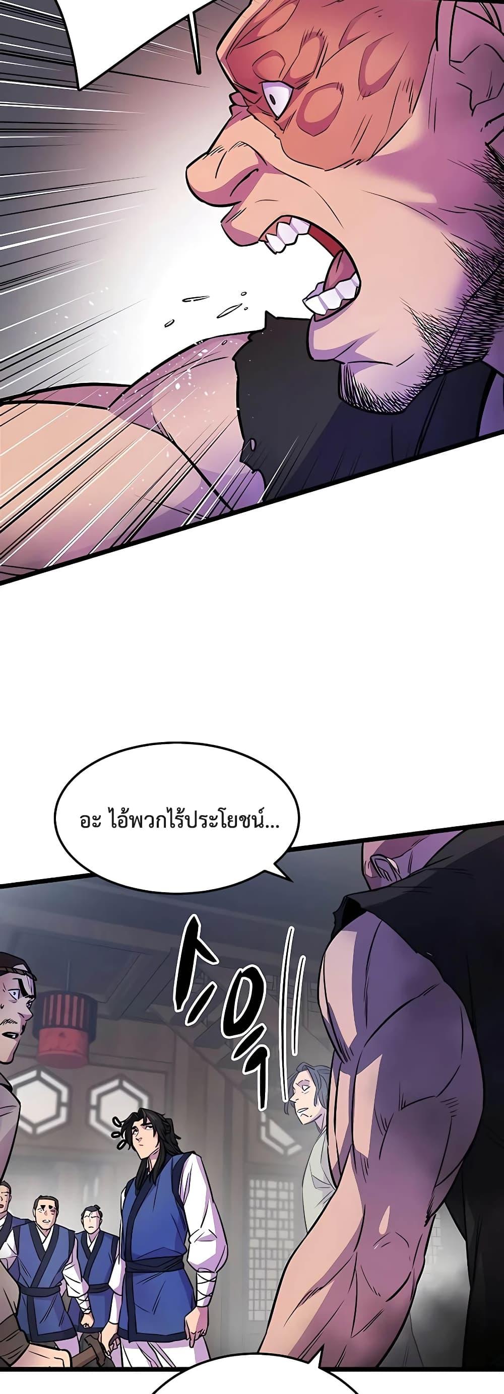 World ตอนที่ 2 56