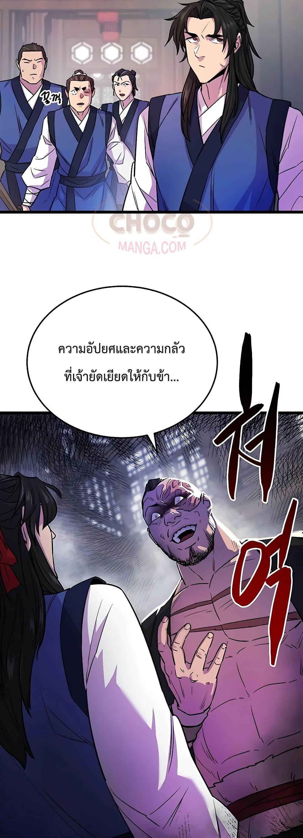 World ตอนที่ 2 59