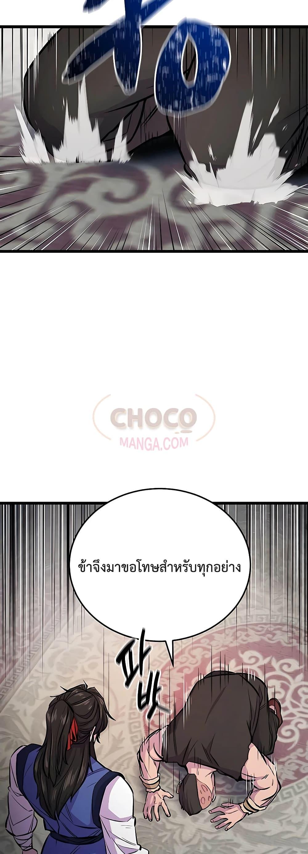 World ตอนที่ 2 63