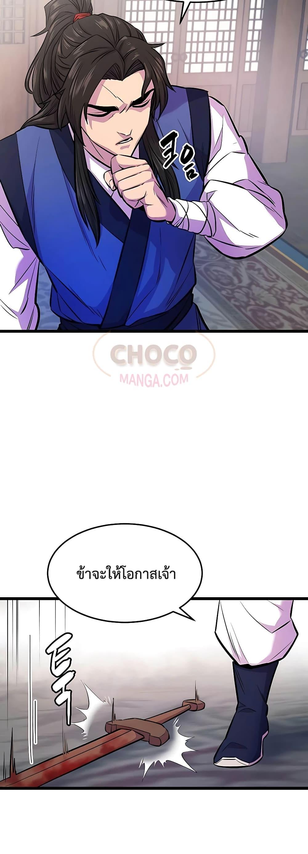 World ตอนที่ 2 68