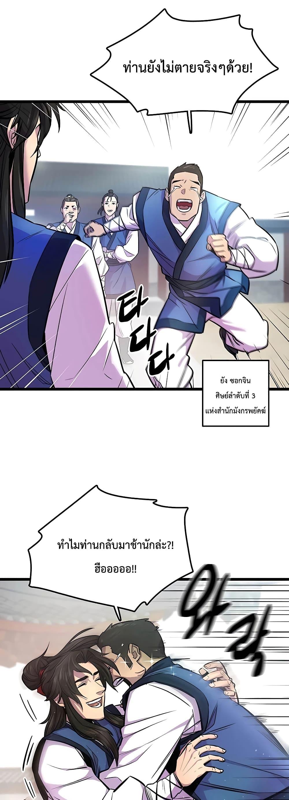 World ตอนที่ 2 7