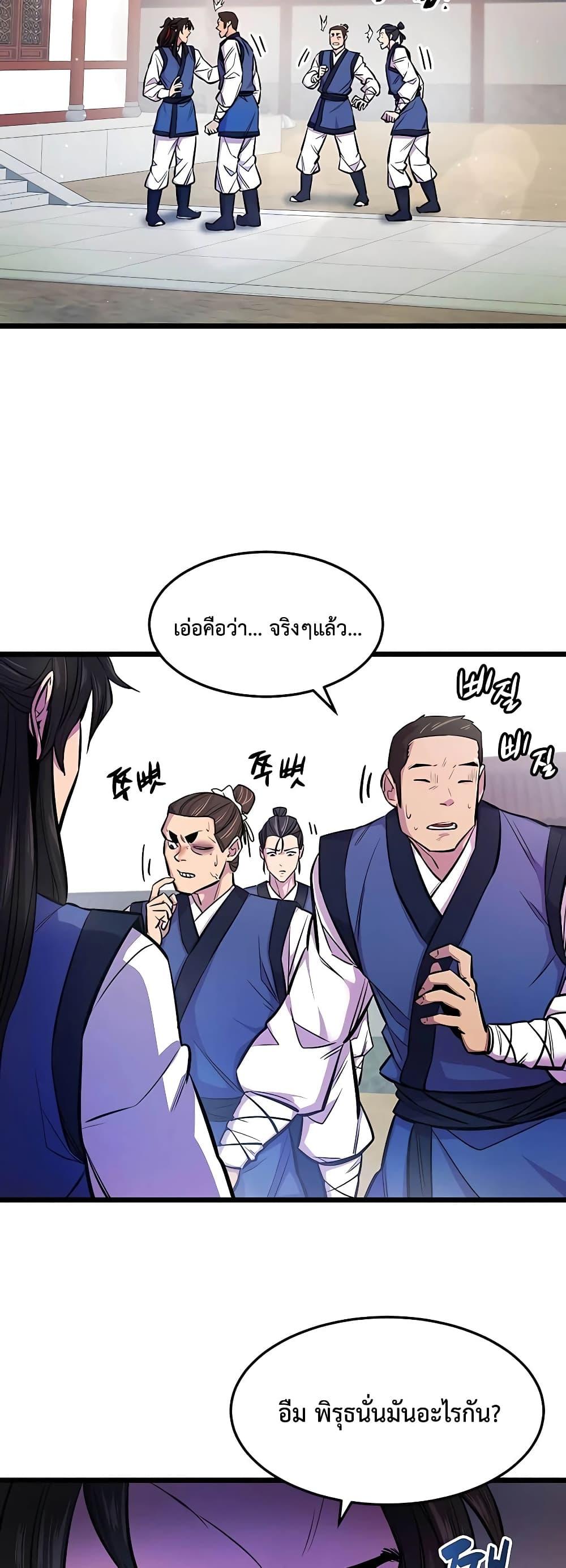 World ตอนที่ 2 9