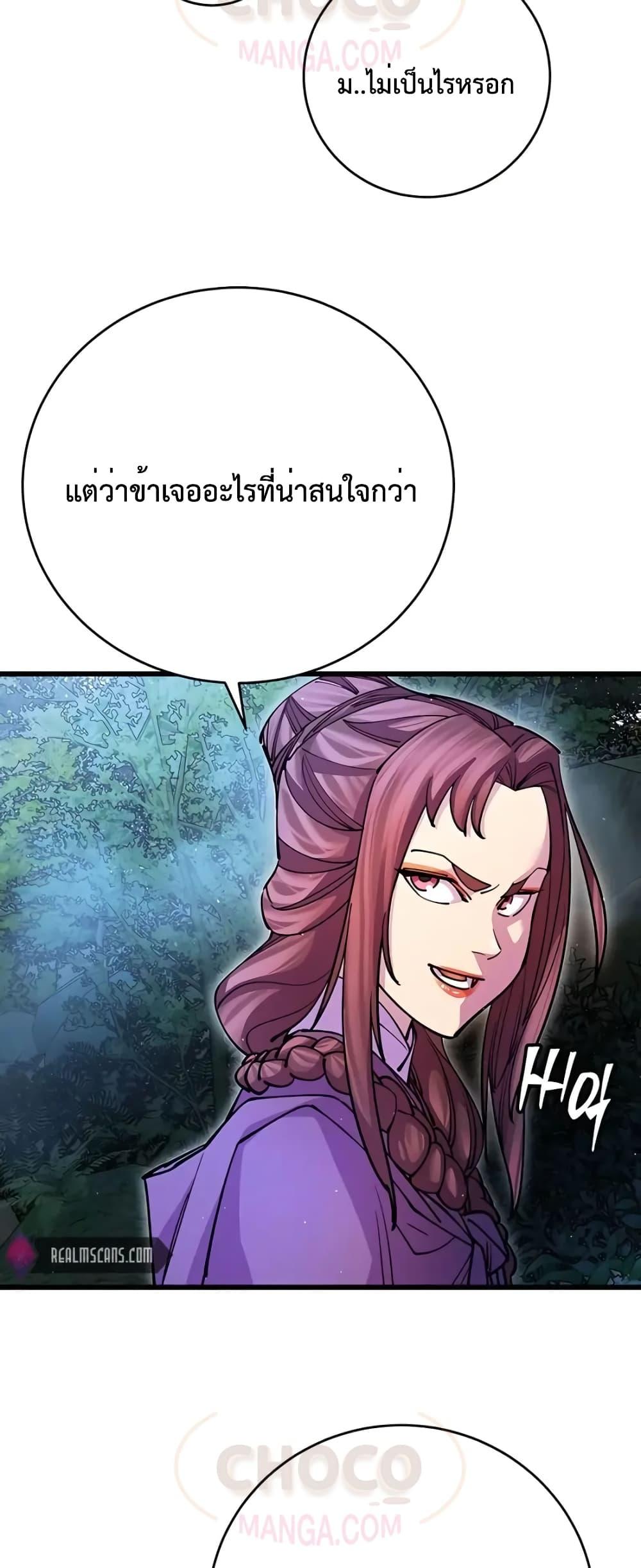 World ตอนที่ 20 11