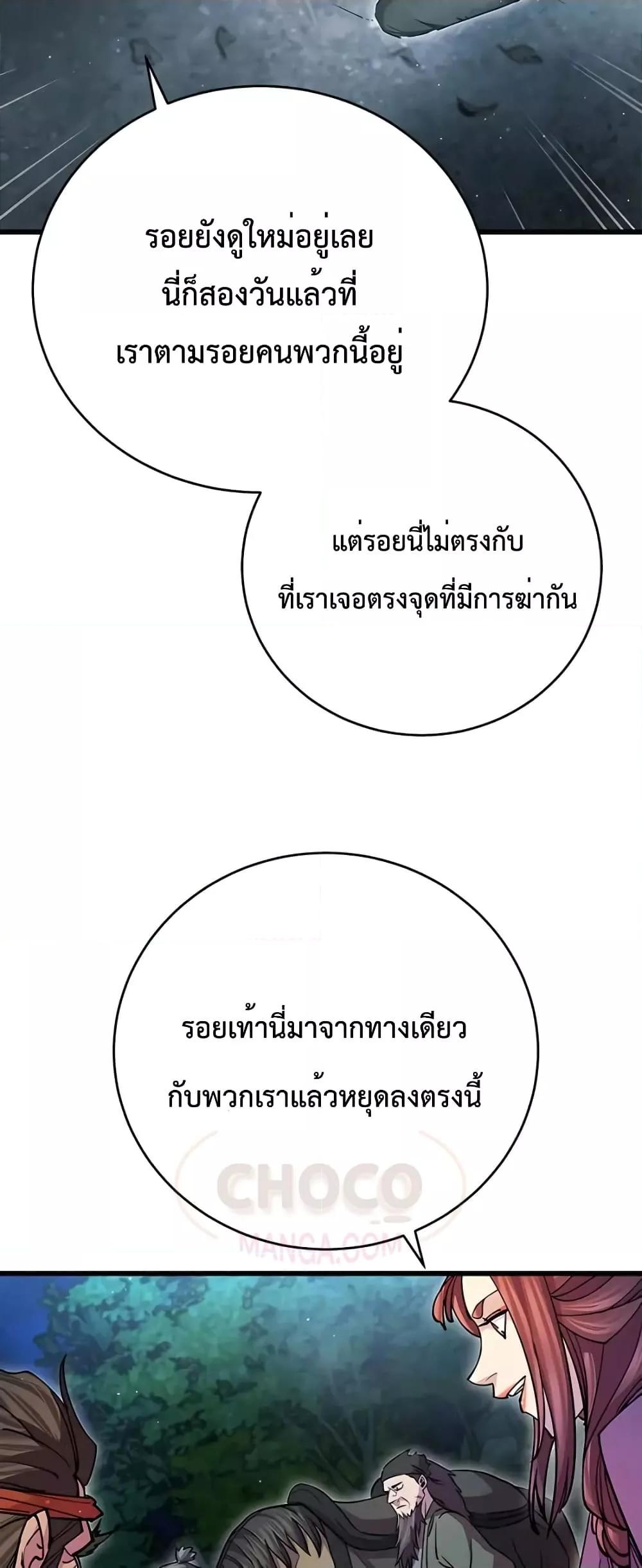 World ตอนที่ 20 14