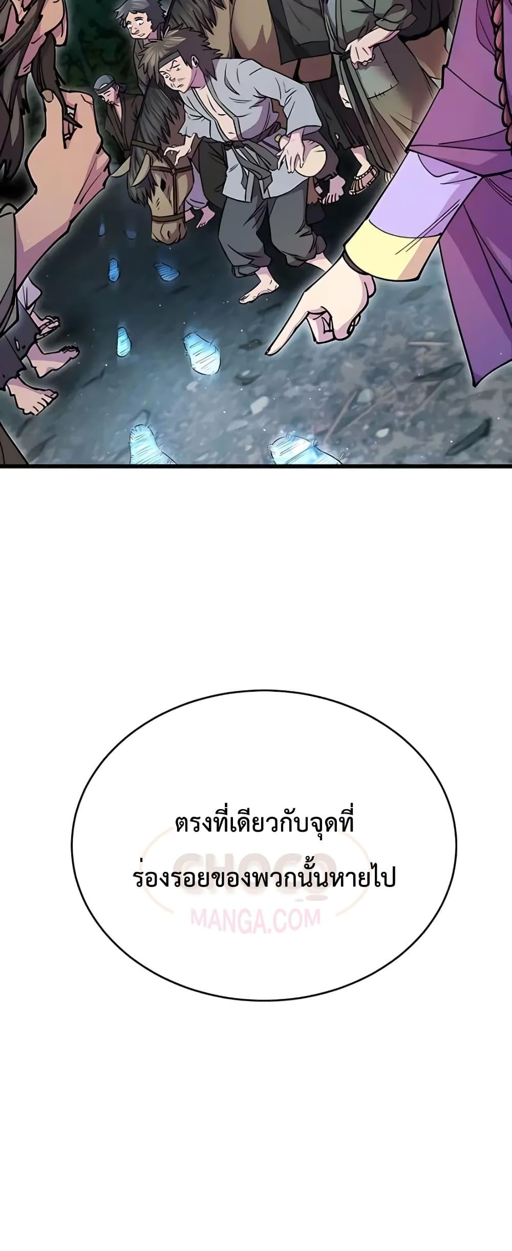 World ตอนที่ 20 15