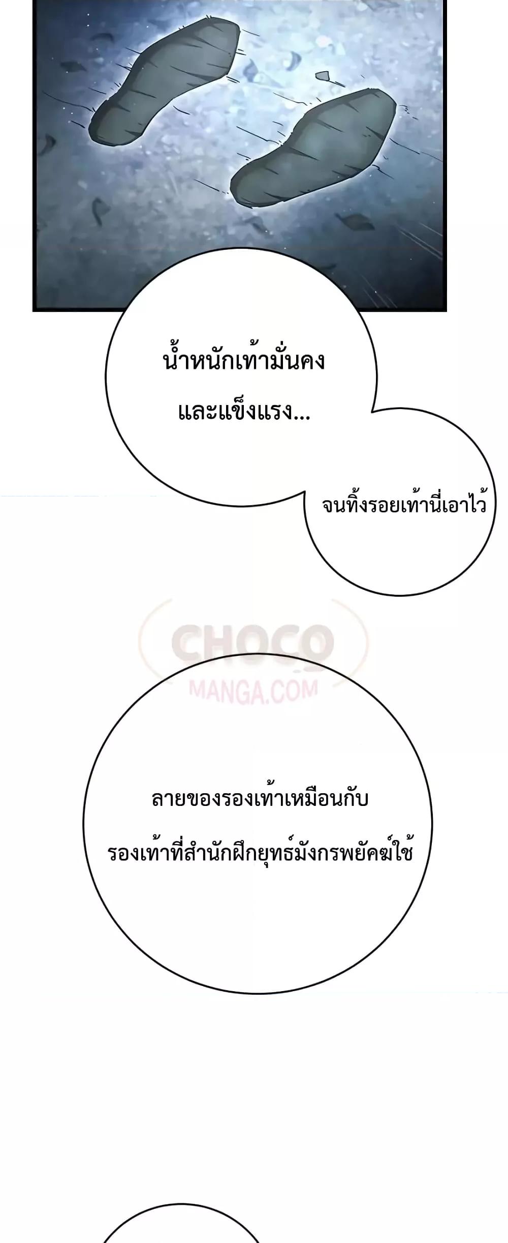 World ตอนที่ 20 18