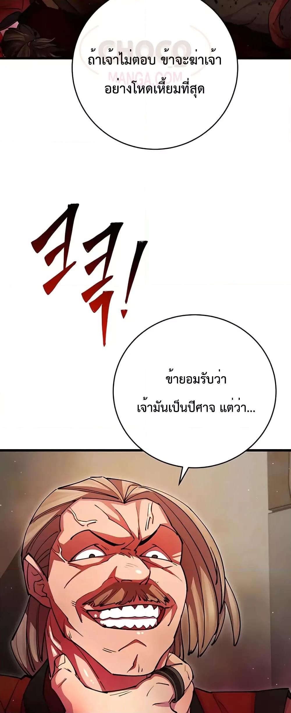 World ตอนที่ 20 22