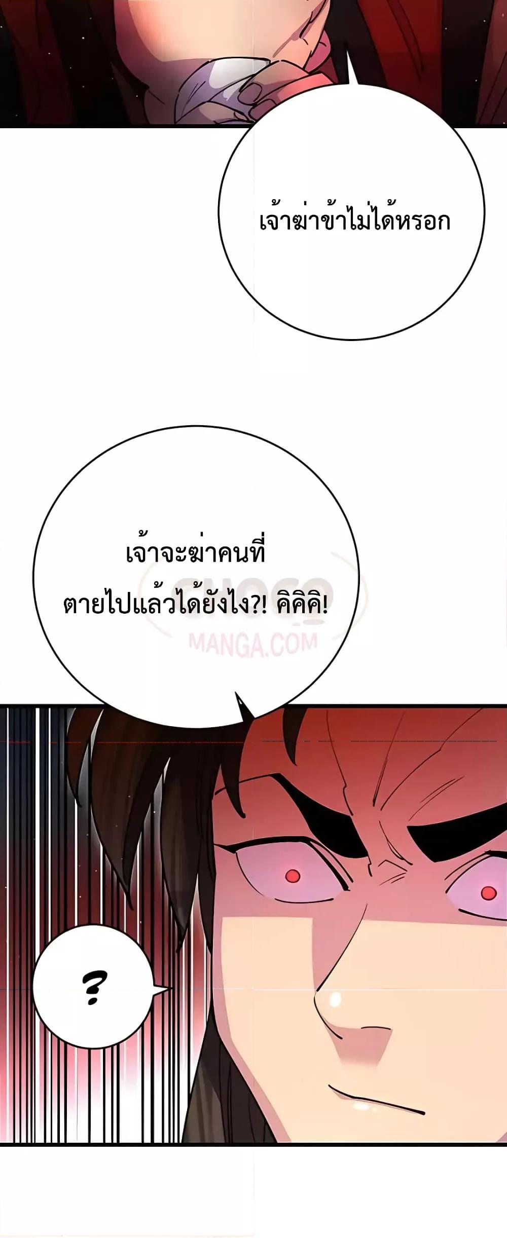World ตอนที่ 20 23