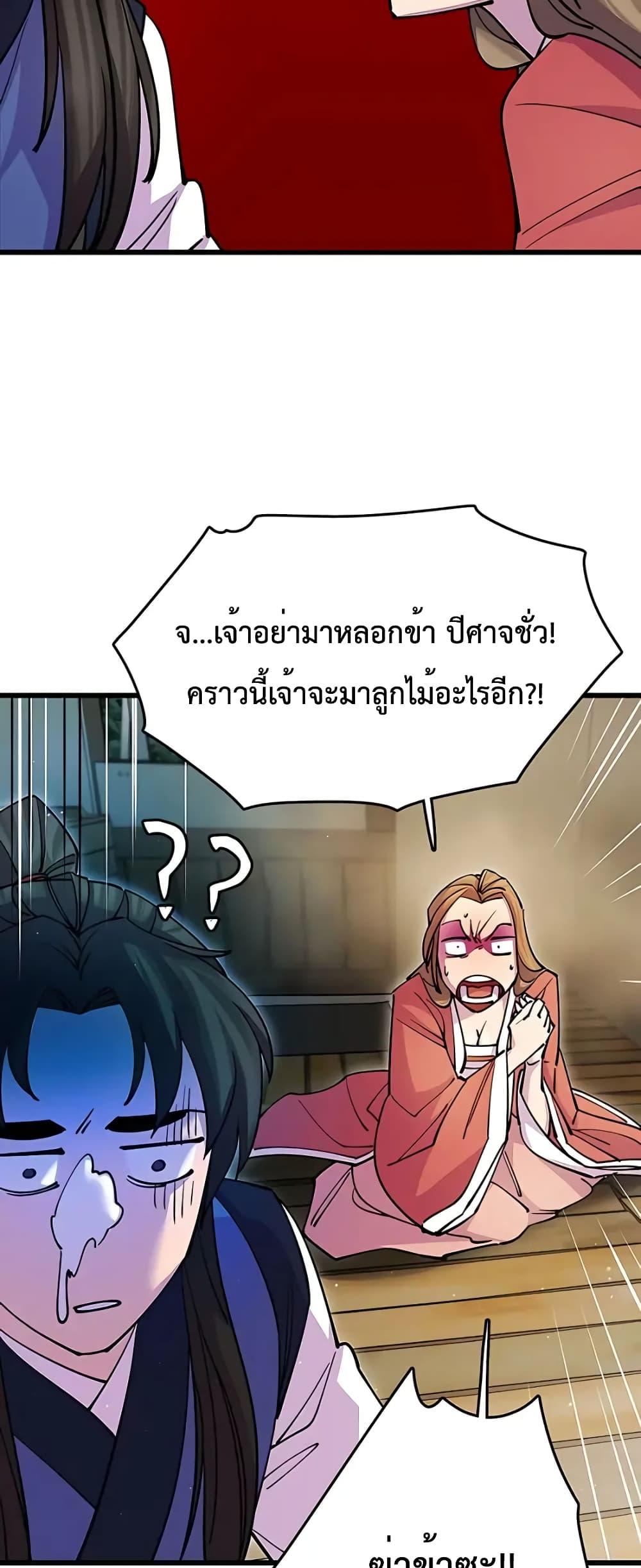 World ตอนที่ 20 44