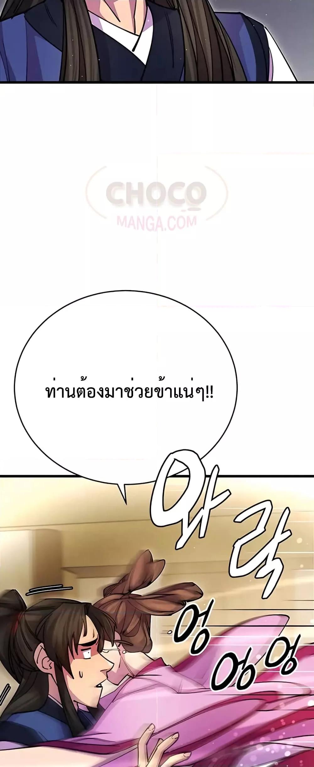 World ตอนที่ 20 48