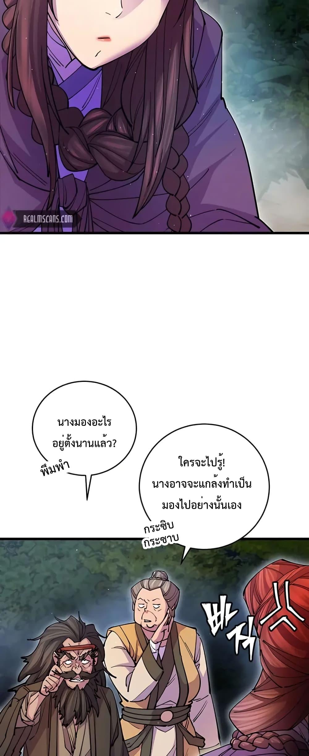 World ตอนที่ 20 5