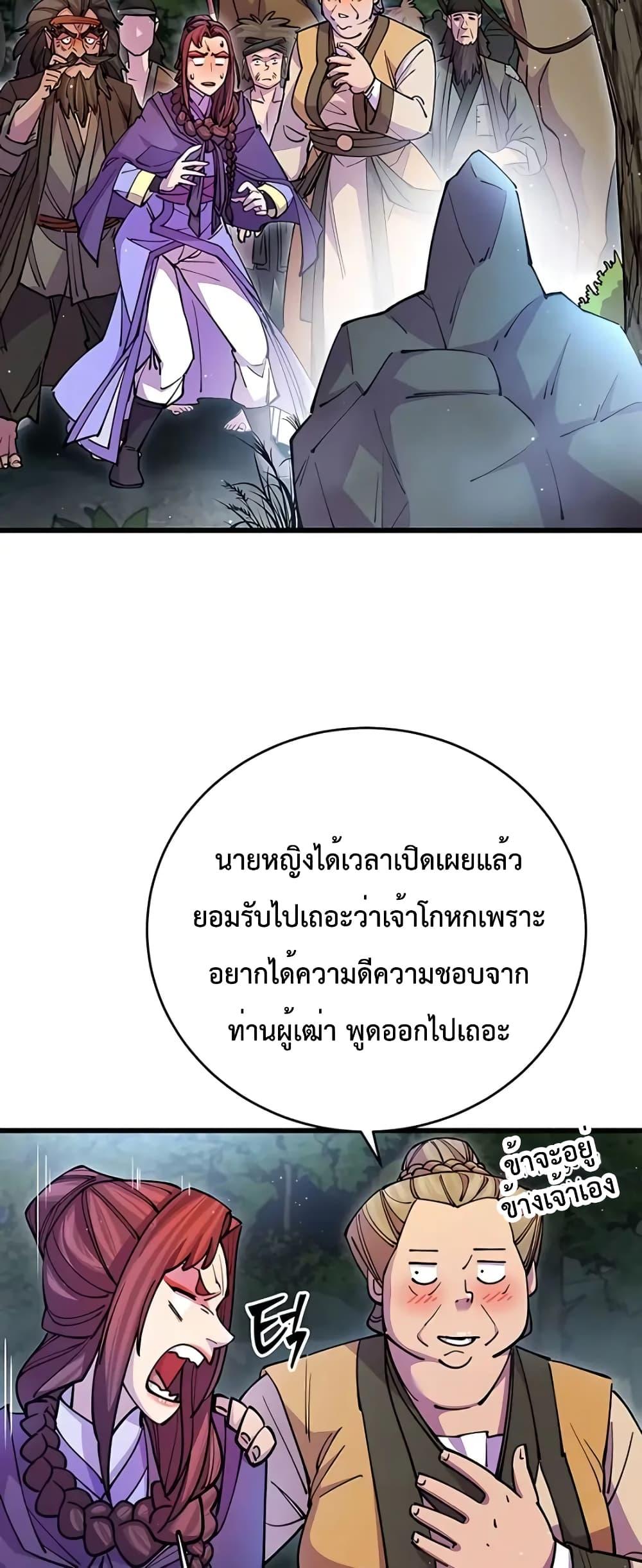 World ตอนที่ 20 53