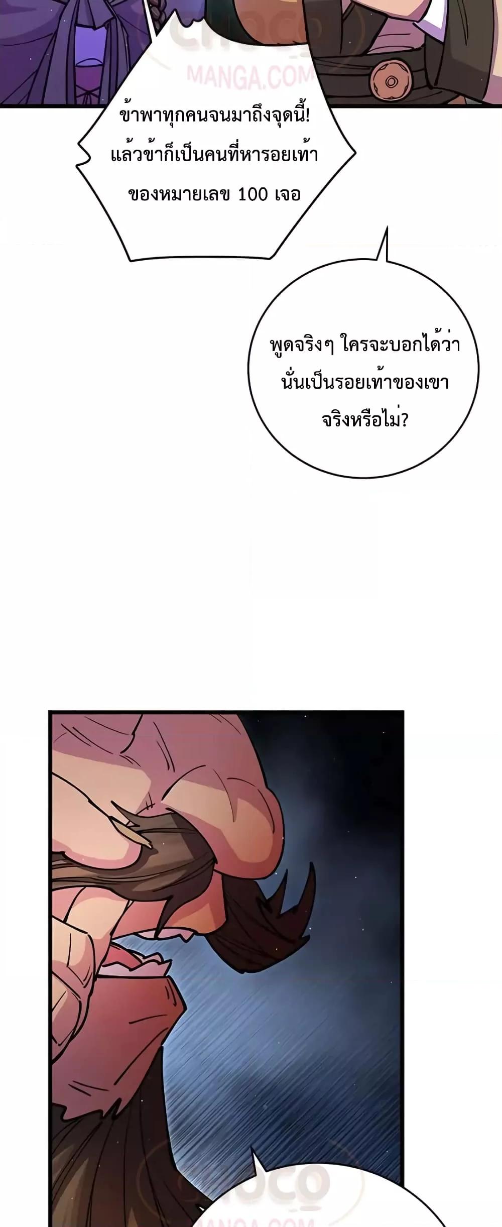 World ตอนที่ 20 54