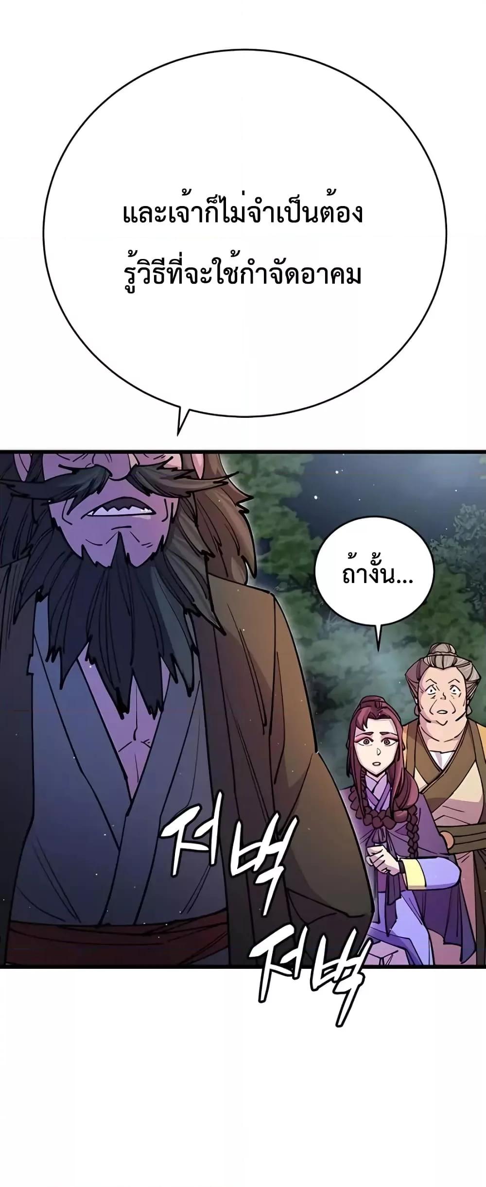 World ตอนที่ 20 59