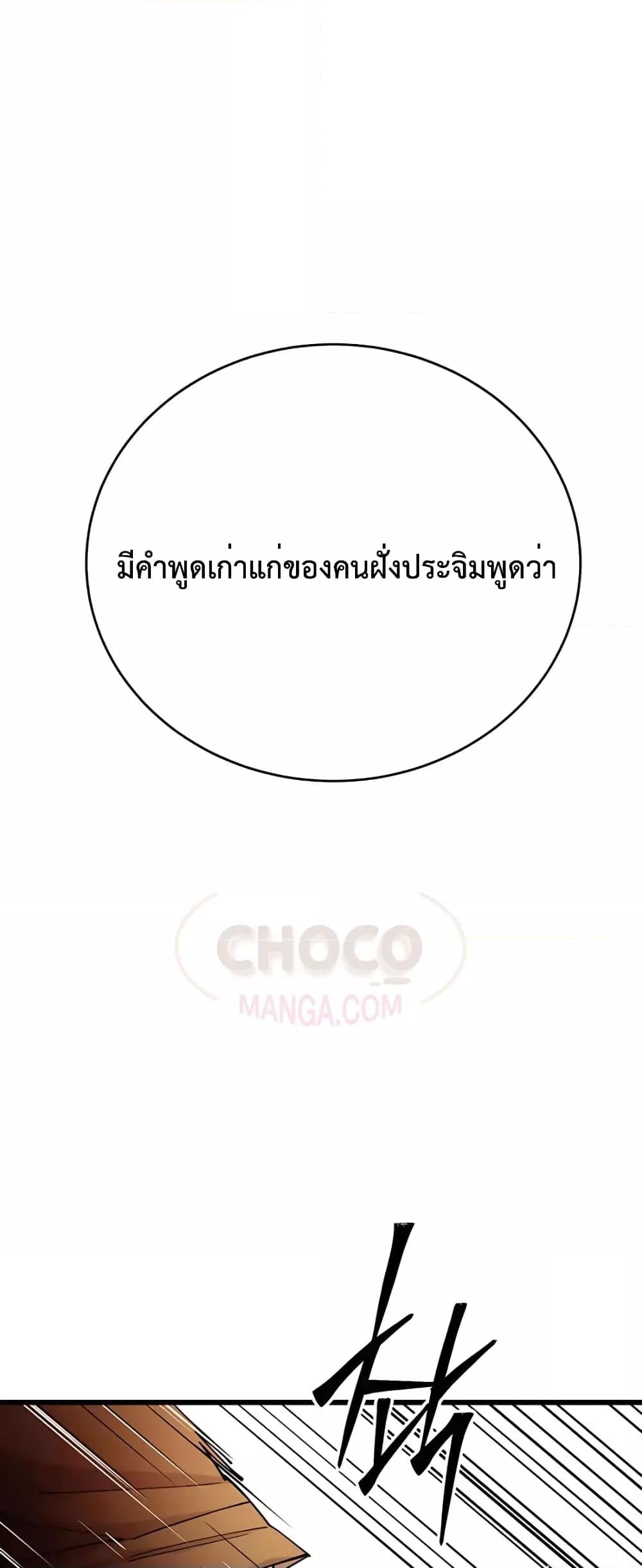 World ตอนที่ 20 60