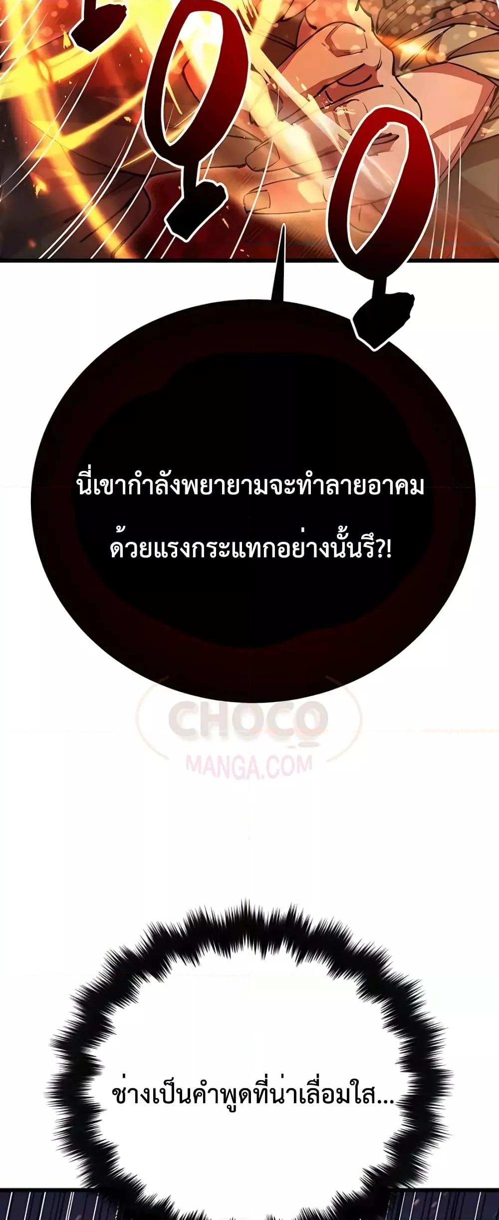 World ตอนที่ 20 63